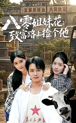 凛冬下的罪恶海报