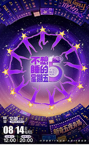 南戏海报