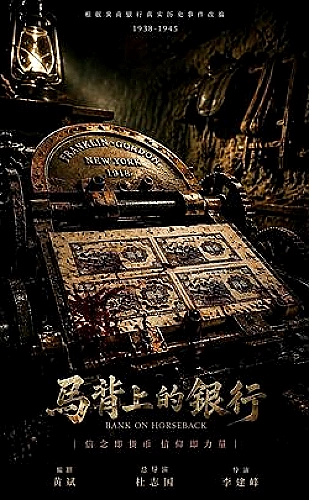 长夜如歌海报