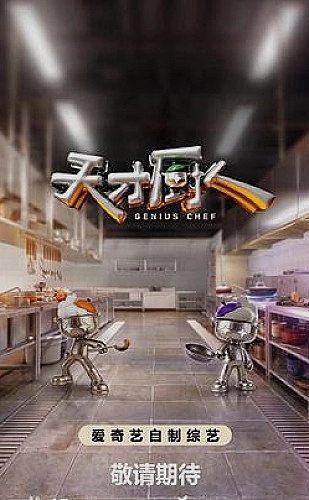 龙婆虎海报