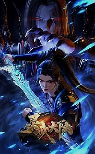 东大高武学院海报