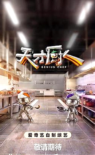 奇趣美术馆（中配版）海报