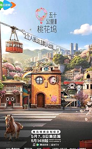 开始推理吧 第四季海报