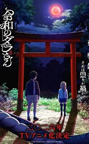 民间奇案录2海报