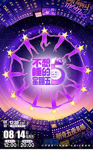 盗妖行海报