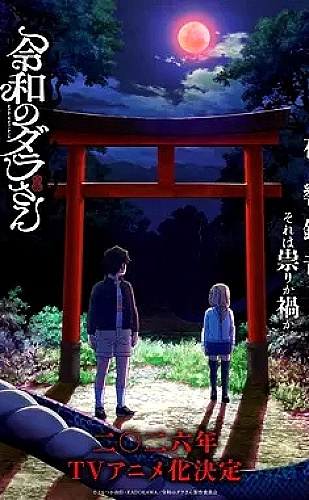 夜语记海报