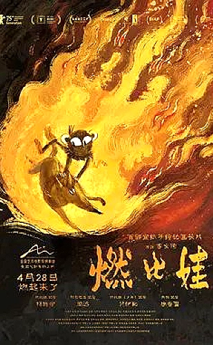 双枪红娘子海报