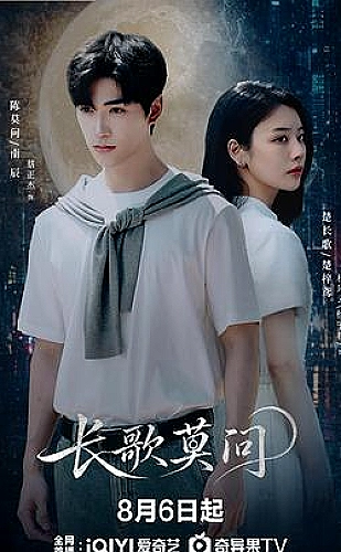 青春碎片海报