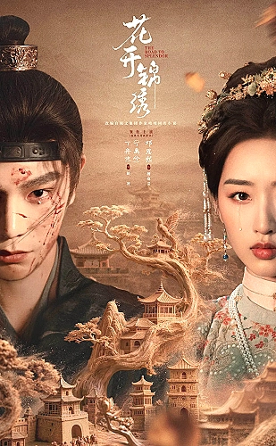 向阳而生，温暖如初海报